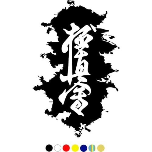 CS-653#19*12cm Hieroglyph Karate. Kyokushinkai funny car sticker vinyl decal white/black for auto car stickers styling