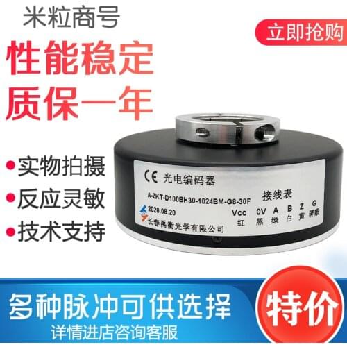 A-ZKT-D120H42-102.4BM-C05D Large hollow shaft Photoelectric encoder