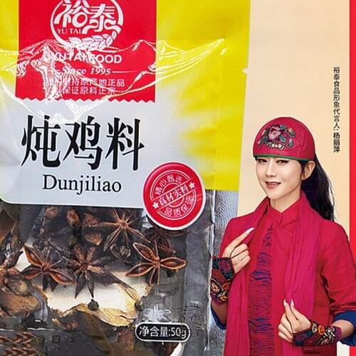 STEWED CHICKEN HERBS CONTAIN (STAR ANISE,PEPPER, CUMIN, DRIED GINGER, CLOVE, ANGELICA DAHURICA, GRASS FRUIT, CINNAMON, NUTMEG)