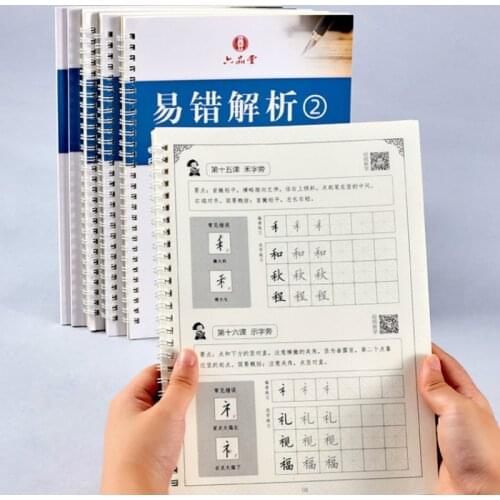 5 Books Calligraphy Practice Copybook Art Writing Books Children Adult Regular Script Fountain Pen Writing Strokes TextBook