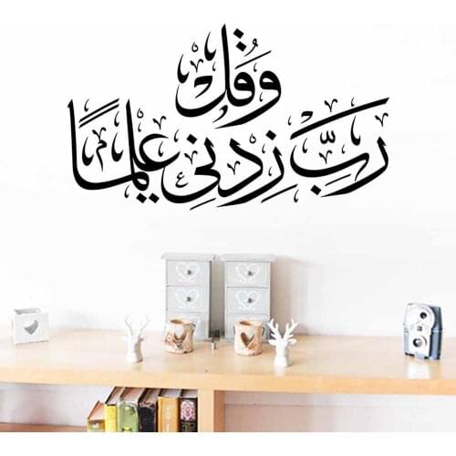 Islamic Wall Sticker Home Decor Arabic Wallpaper Hanging Poster Black Vinyl Wall Applique Mosque Calligraphy Wall Art Mural