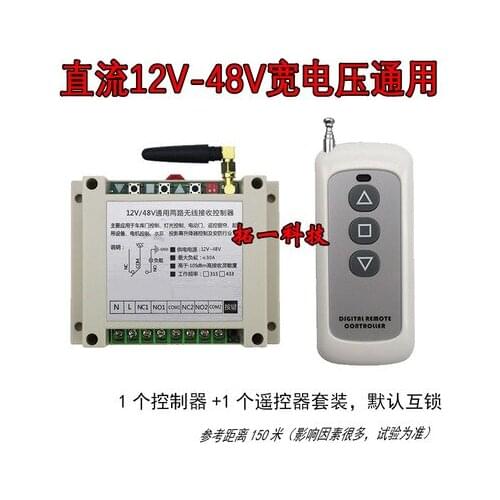 High power 12V24V26V48V DC motor roller shutter machine upside down motor forward and reverse wireless remote control switch