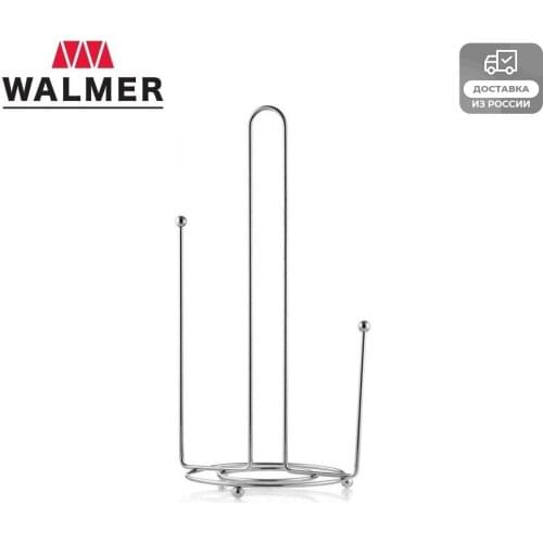 Walmer Storage Shelves