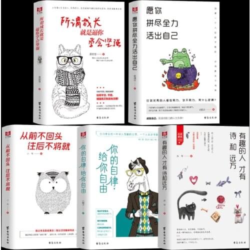 5 Books, Your Self-discipline Gives You Freedom. People Who Are Better Than You Are Working Hard