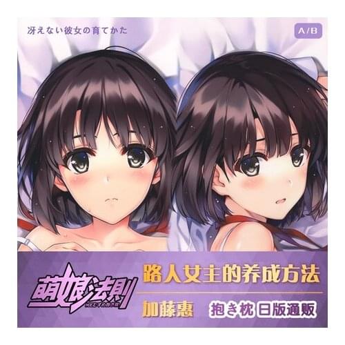Anime Saekano: How to Raise a Boring Girlfriend Megumi Kato Dakimakura Hugging Body Pillow Case Cover Cushion Bedding Xmas Gift