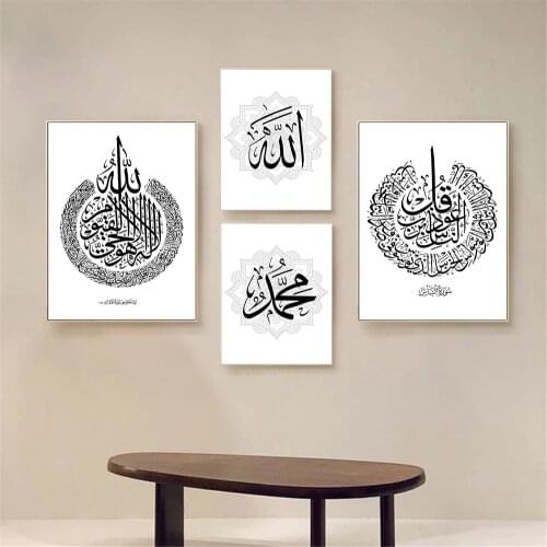 Islamic Arabic Calligraphy Wall Art Poster Floral Art Print Muslim Quran Quotes Canvas Painting Modern Picture Living Room Decor