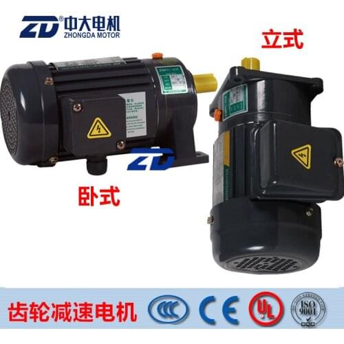 Horizontal Vertical Geared Motor 100W/200W Speed Control Single Phase 220V Three Phase 380V Motor