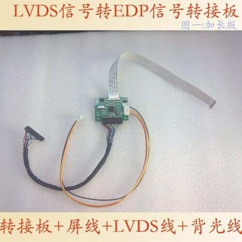 EDP Drive Board LVDS to EDP Transfer Board Contains 30pin 0.5-Spacing Screen Cable and Auxiliary Wire