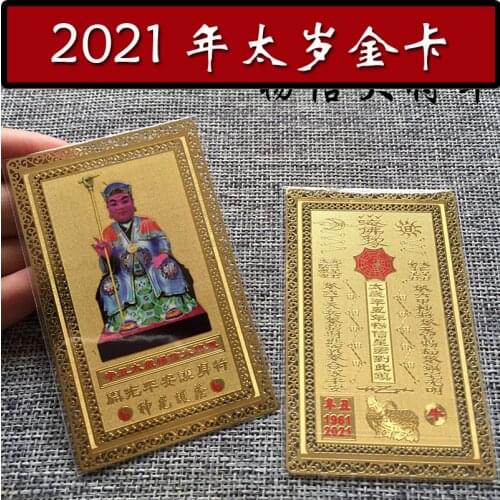 2021 NEW # Geomantic master exorcise evil spirit Bring good luck money Bless safe health TAI SUI Golden Card multipurpose Amulet