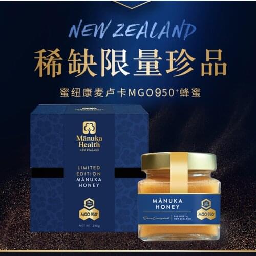 New Zealand Manuka Health Ultra Limited Bee Honey MGO950+ UMF22+ Helicobacter Pylori HP Stomach Respiratory Wellness Supplement