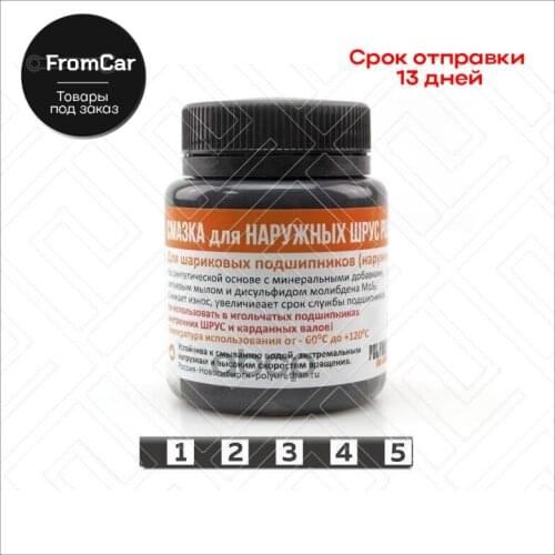 Полиуретан Lubricant For Cars