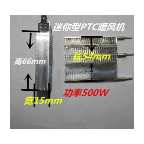220V 500W Electric Heater Parts PTC fan heater element heating pad 54X66mm