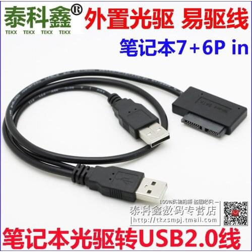 Notebook drive 7 + 6 pin mini SATA turn USB2.0 easy USB drive line turn 7 + 6 SATA drives