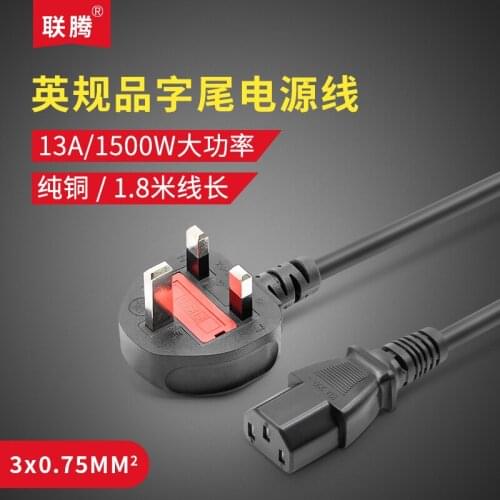 13A English. Power Cord Product Suffix Three British Hole British Standard Bring Insurance Tube Desktop Hong Kong Will Plug