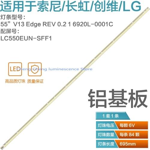 5Pieces 84LED 695MM LED backlight strip 55" V13 Edge 6916L1249A 6916L1092A for 6922L-0048A 6916L-1535A 55E610G LC550EUN(SF F1)