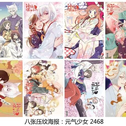 8 pcs/set Anime Kamisama Kiss Embossed poster Kamisama Love Figure Momozono Nanami Tomoe sticker for gifts