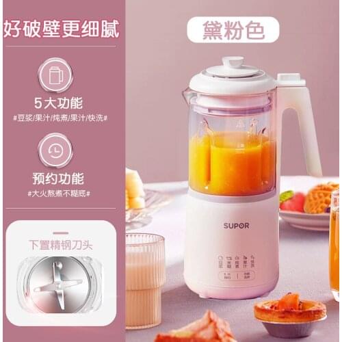 Supor Soymilk Household Mini Multifunctional Small Capacity Cooking Fully Automatic Juicer cold press juicer portable blender