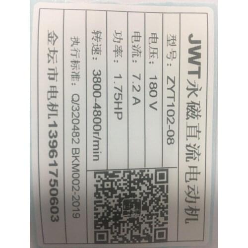 Treadmill dc motor ZYT102-08 1.75HP 180V 7.2A