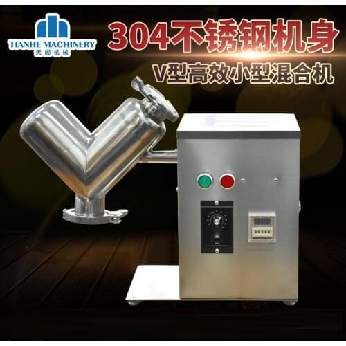 VH-2 small mixer V-type experimental mixer Small teaching material mixer Dry powder mixer