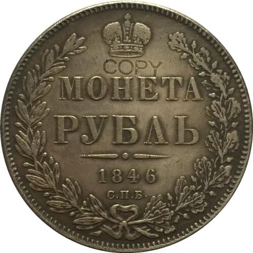 1846 RUSSIA 1 Rouble COINS COPY