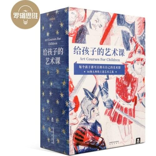 New 16pcs/set Art Courses for Children logical thinking Art Class for Baby