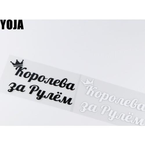 YOJA 16.6X9.3CM Behind The Wheel Of The Queen Personality Vinyl Car Sticker Accessories ZT4-0102
