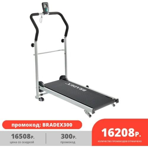 Беговые дорожки BRADEX China At AliExpress