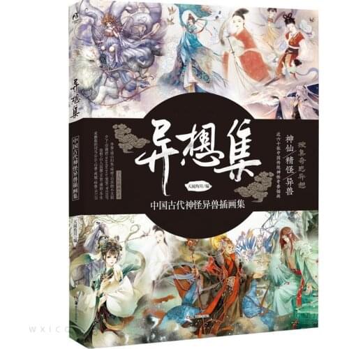 Chinese gods strange animals illustration set ancient painting set China Oriental monsters illustrated comic books For Adults