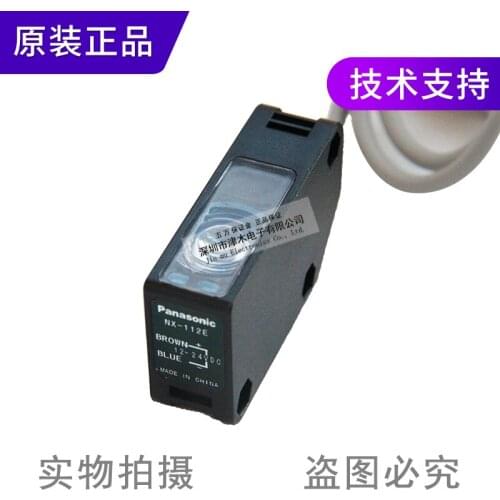 Photoelectric switch NX-112A-K relay output brand new original authentic