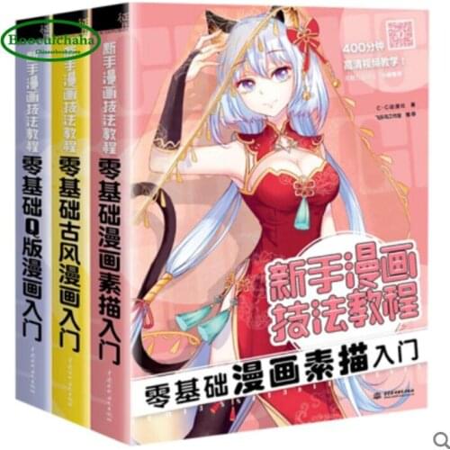 Booculchaha cartoon Sketch tutorial book basic techniques painting books Chinese ancient line drawing books for self-learners