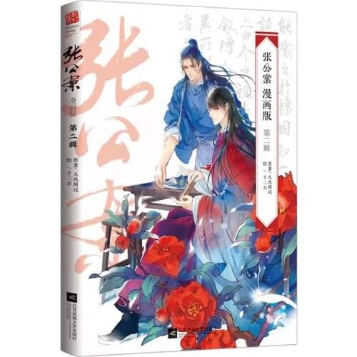 Zhang Gong An 2 Comics Edition Antiquity Historical Suspense Exploring Cases Solving Youth Comic Novel Books -40