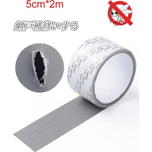 Self adhesion Screen Repair Patch Tape Window Door Screen For Home Anti Mosquito Fly Bug Net Mesh Broken Holes Repair 5x200CM
