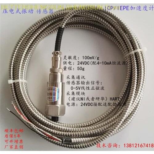 HD-YD221/PRT-04YM/ZH31186 piezoelectric Vibration Sensor SDJ-706