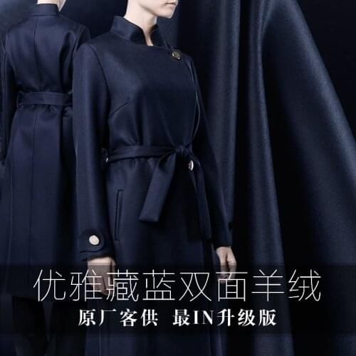 150cm double-sided cashmere fabric autumn and winter coat clothing wool fabric wholesale high quality cashmere cloth