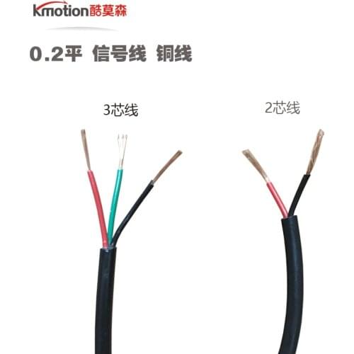 Electric vehicle control line power cut brake 2 core wire electric turn to shift 3 core electric scooter motor copper wire