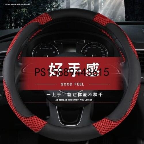 Steering wheel cover summer antiskid linen ice silk breathable car handle cover for Volkswagen Mazda Haval universal