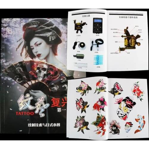 Tattoo Books Technique Japanese Style Small Pattern Colorful Dragon Hawk Samurai Flower Snake Tiger Cute Frog Tattoo Accessories