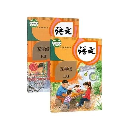 2 Books China Student Schoolbook Textbook Chinese PinYin Hanzi Mandarin Language Book Primary School Grade 5