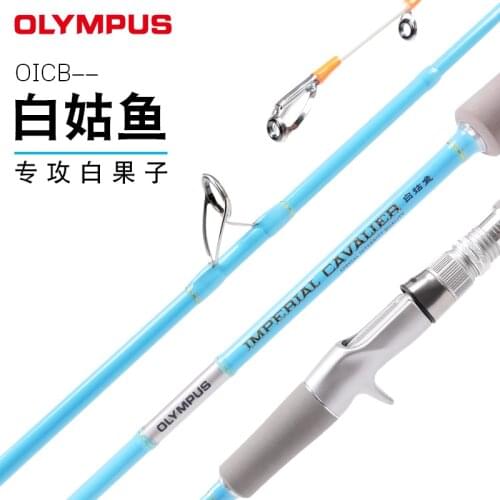New OLYMPUS OICB Boat Fishing Rod 2.1m 2.4m 12-15kg Drag Power 2pcs Offshore Fishing Rod Sea Rod Spinning Casting Rods