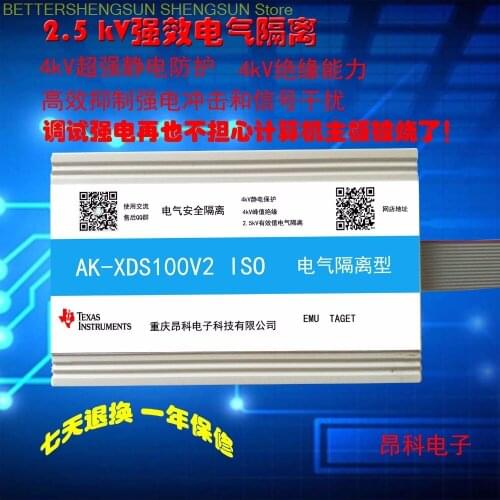 XDS100V2 ISO DSP emulator Electrical isolation type