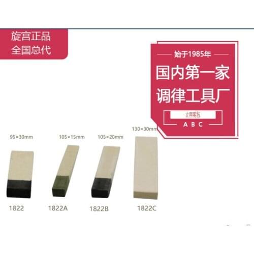 Rotary Palace Tuning Tool 1822. Stop sound felt