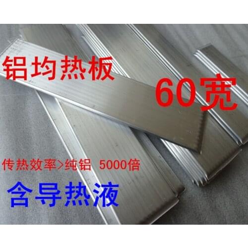 Width 60mm Aluminum Vapor Chamber Custom Aluminum Thermal Plate Superconducting Efficiency Aluminum Radiator Solar flat heatpipe