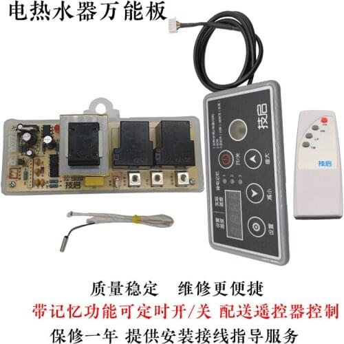 Electric Water Heater Repair Common Motherboard Storage Water Heater Accessories Universal Control Board