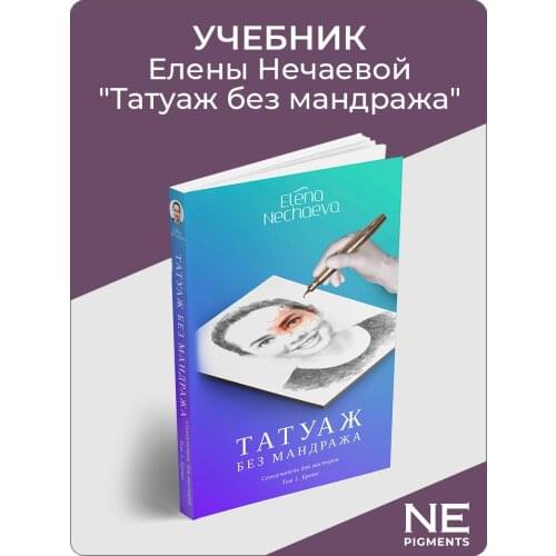 NE Pigments Goods For Training