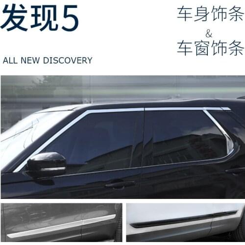 Applicable to Rover Land 5 Body Trim Anti Chafing Edge Anti-collision Strip Door Panel Decoration Special Discovery