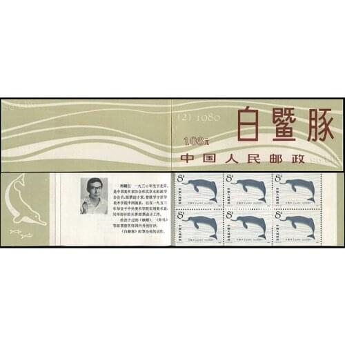 White-flag dolphin , 1980 ( SB2 ), China Stamp Booklet . Post Stamps , Philately , Postage , Collection