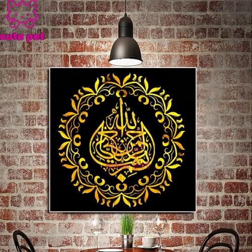 5D DIY Art islamic arabic calligraphy full drill diamond Paintings Wall Decor Cross stitch Mosaic Religious Diamond Embroidery