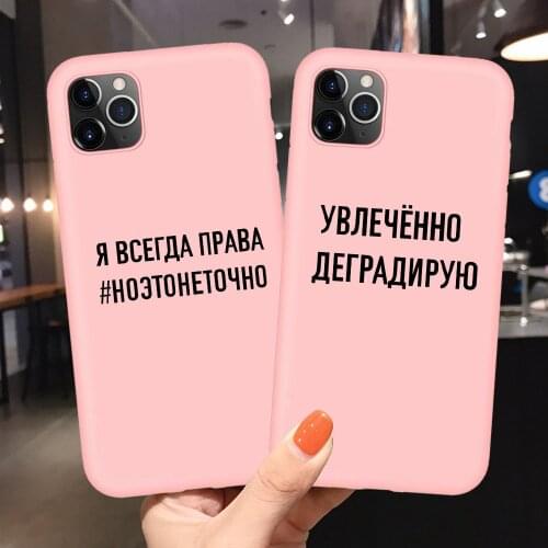 RUIXKJ Russian Quotes Pink Silicone Phone Case for iPhone XR X XS 11 Pro Max 8 7 6 6S Plus 5S SE Letter Candy Shell Fundas Cases