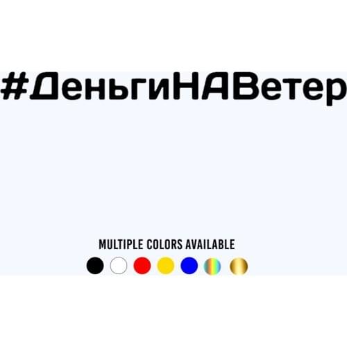 CK20163# Funny Vinyl Decal Money Down the Drain Car Sticker Reflective Waterproof Auto Decors on Truck Bumper Rear Window