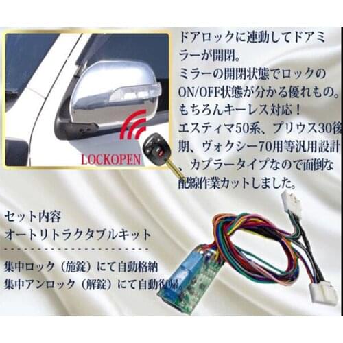 Update Rearview Mirror Automatic Folding Modification Wire Modle For Toyota NOAH VOXY 70 series 60 series